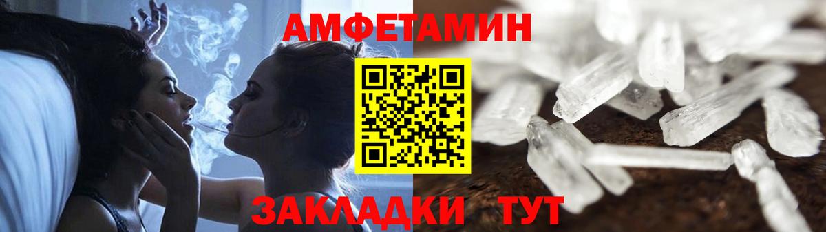 Мичуринск  Amphetamine Premium  Amphetamine  Вход с VPN 