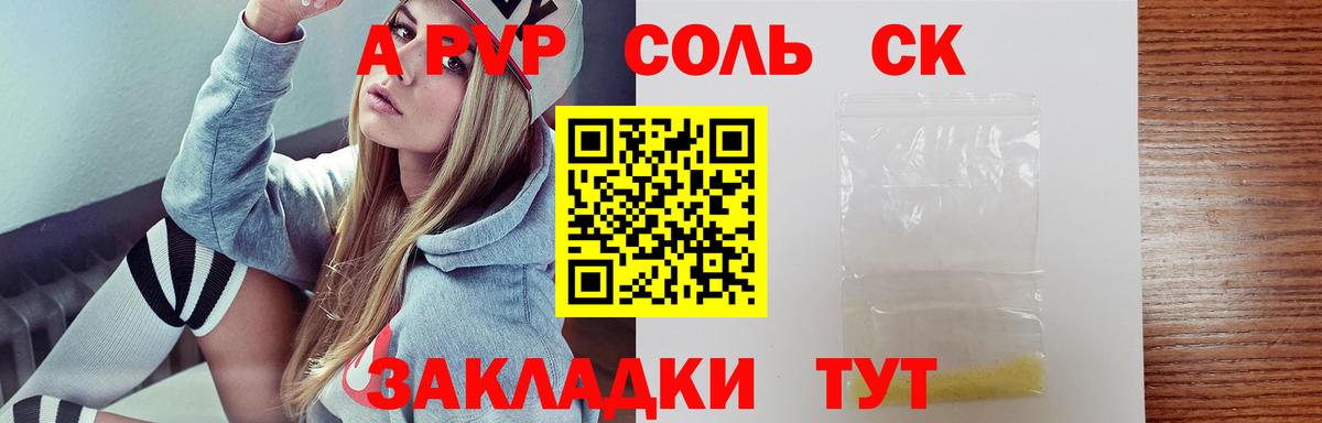 Alfa_PVP  Вход с VPN  A PVP Crystall  Мичуринск  Альфа ПВП мука 