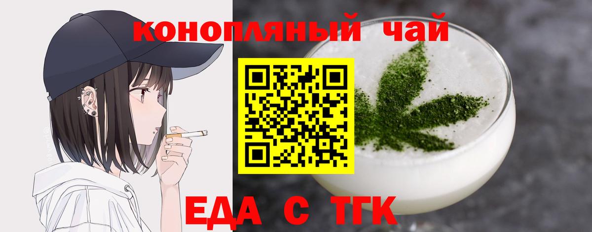 Мичуринск  Canna-Cookies конопля  Вход с VPN 