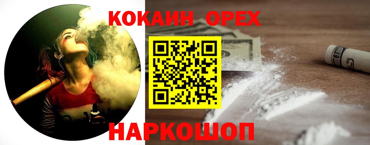 Кокаин Эквадор  Вход с VPN  COCAIN Fish Scale  Мичуринск 