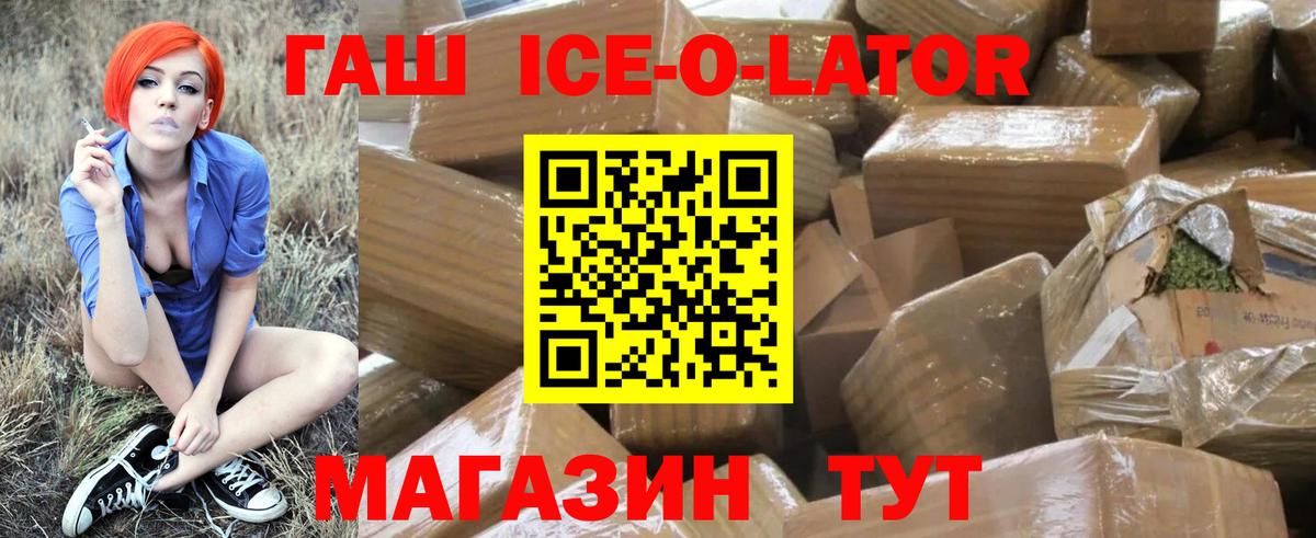 Гашиш VHQ  Гашиш убойный  Вход с VPN  Мичуринск 