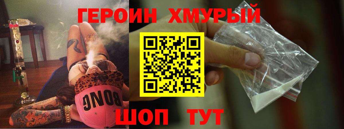 Мичуринск  Героин афганец  Вход с VPN 