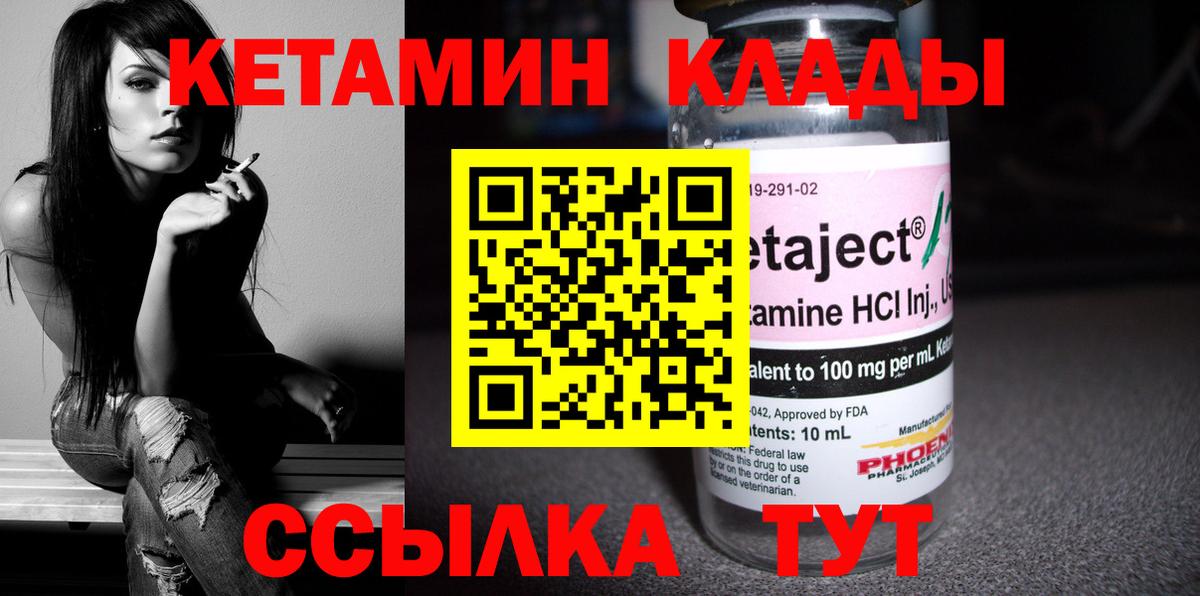 Мичуринск  Кетамин ketamine  Кетамин VHQ  Вход с VPN 