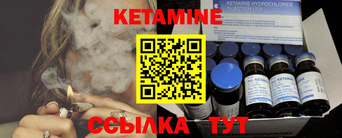 Кетамин ketamine Мичуринск