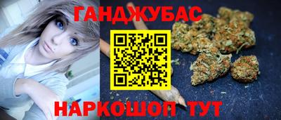 каннабис Заводоуковск