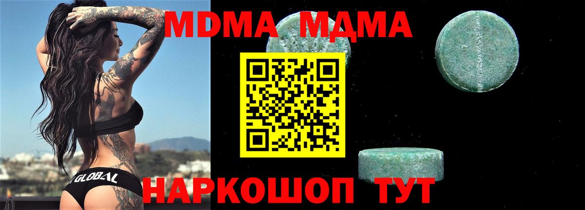 Мичуринск  Меф МЯУ МЯУ кристаллы  Бошки Шишки  Вход с VPN  Где купить  МЕТАДОН  ГАШ  ГАШ  МЕТАМФЕТАМИН 