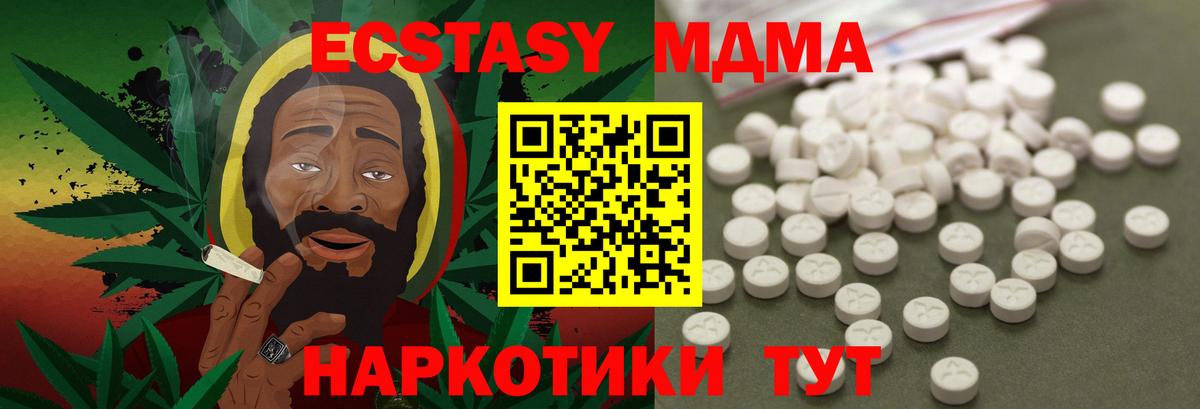 Мичуринск  МДМА Molly  MDMA  Вход с VPN 