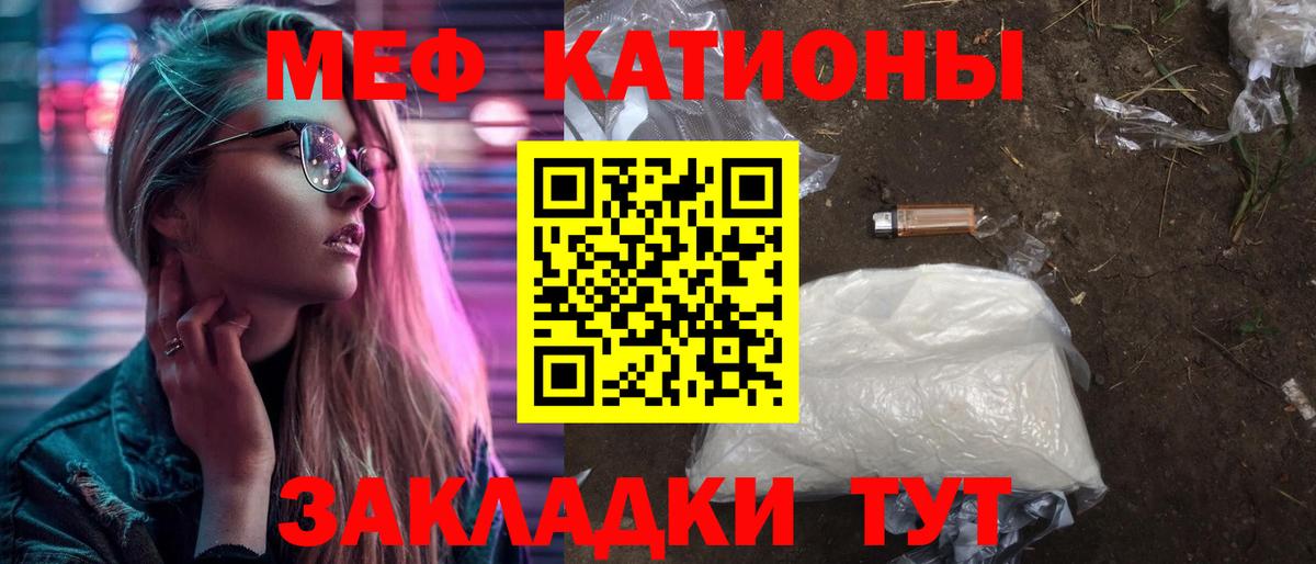 МЕФ  Мичуринск