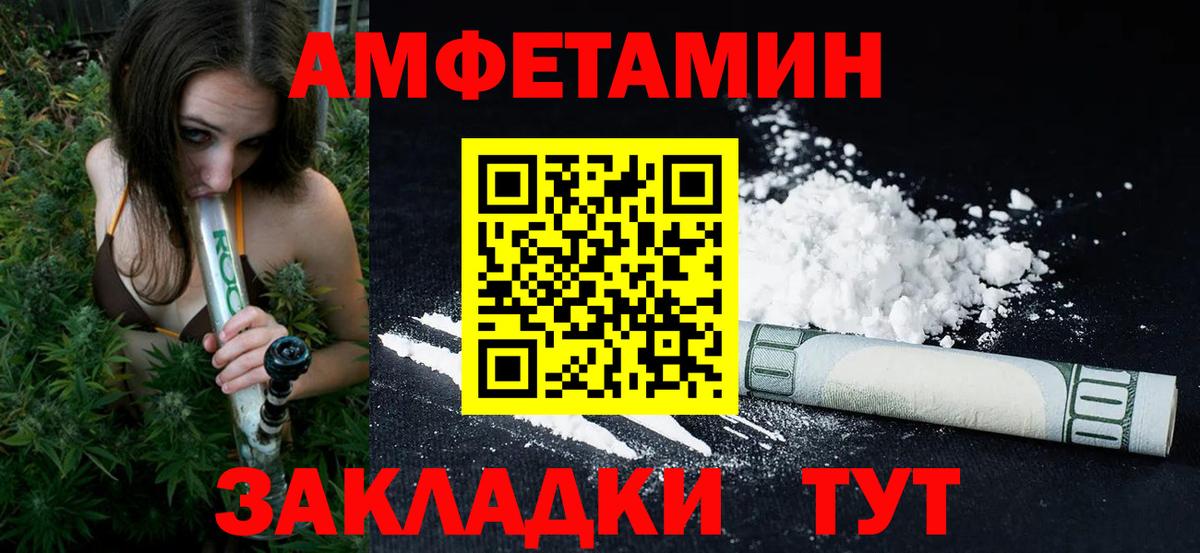 МЕТАМФЕТАМИН витя  Вход с VPN  Мичуринск 