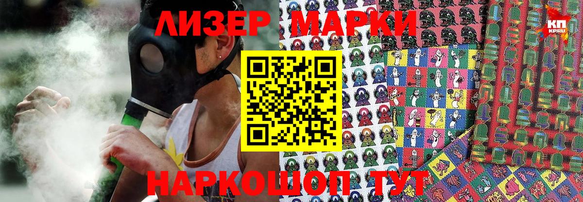 Марки N-bome 1500мкг  Наркотические марки  Мичуринск  Вход с VPN 