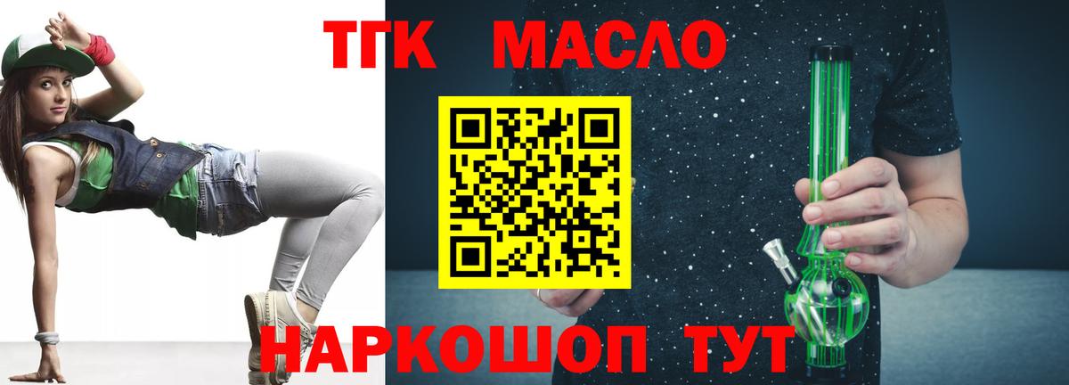 Дистиллят ТГК вейп с тгк Мичуринск