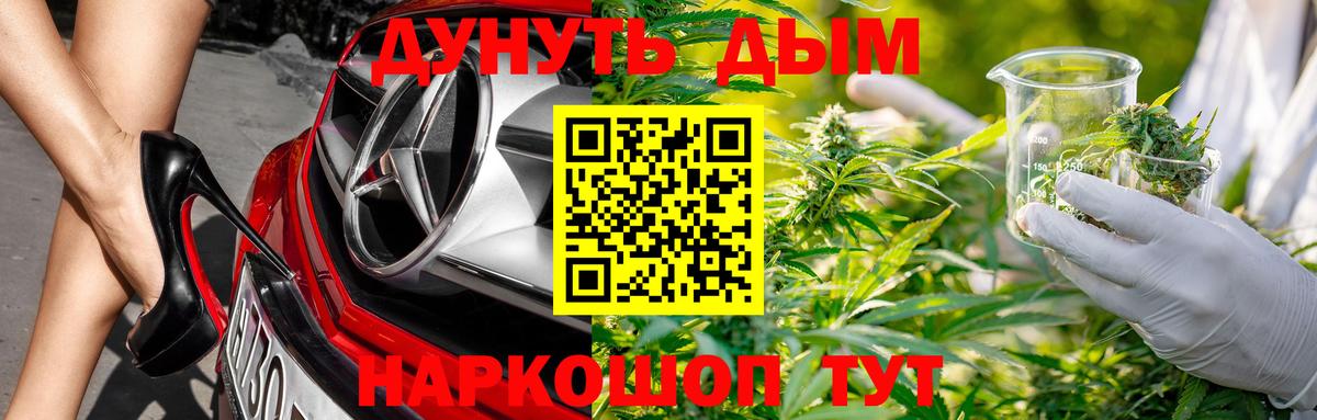 Мичуринск  Конопля Amnesia  Каннабис марихуана  Канабис конопля  Вход с VPN  Бошки марихуана марихуана 